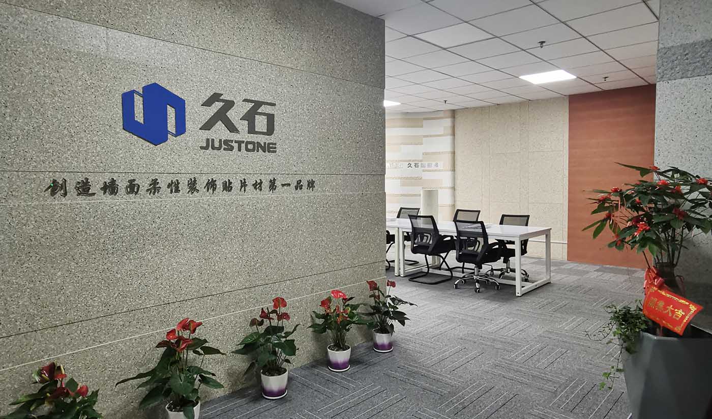久石福建廈門展廳（夯土、花崗巖）